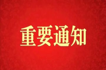 【重要通知】2025国家工业软件大会论文征稿与需求征集启动