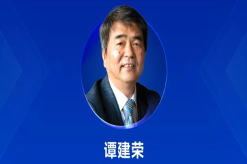 【NISC2025特邀报告】中国工程院院士、浙江大学教授谭建荣将作大会报告！