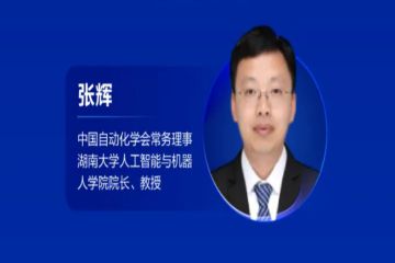 【NISC2025平行会议】“具身智能赋能工业制造软件”平行会议集结完毕！敬请期待！