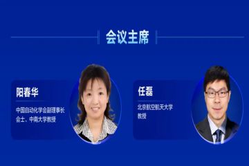 【NISC2025平行会议】“工业智能优化与管控软件”平行会议集结完毕！敬请期待！