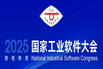 【NISC2025】倒计时2天！11场平行会议集结，精彩不容错过！